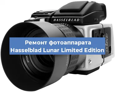 Прошивка фотоаппарата Hasselblad Lunar Limited Edition в Ижевске